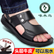 啄木鸟2025夏季 真皮透气厚底沙滩鞋 凉鞋 外穿中老年两用凉拖鞋 男士