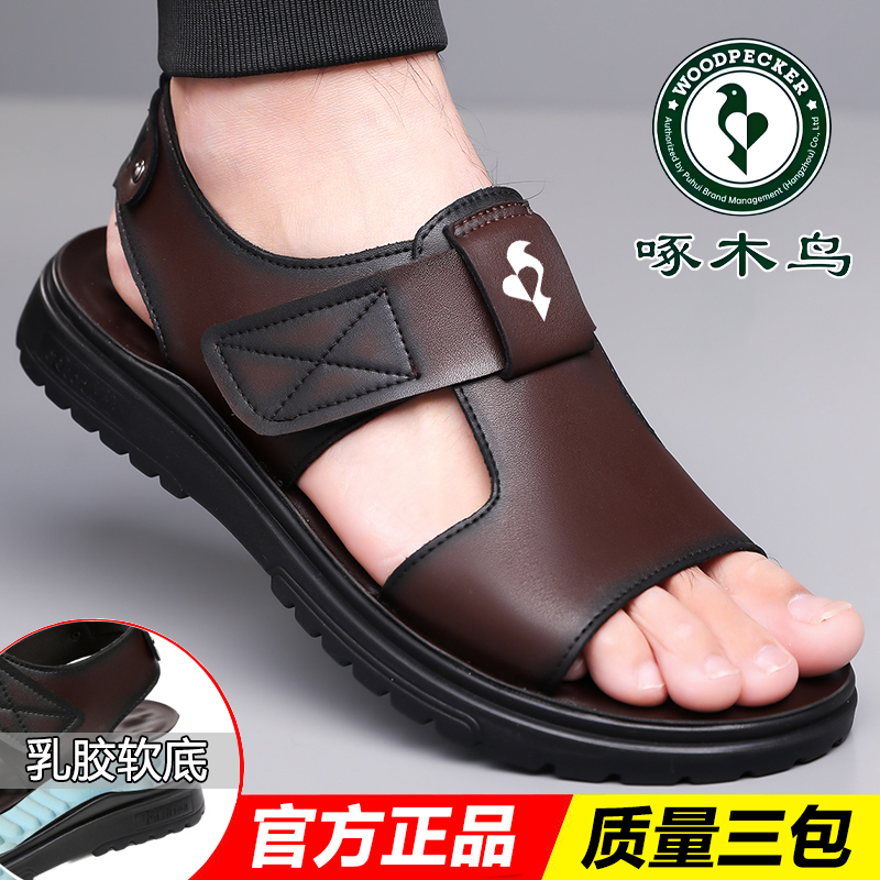 啄木鸟凉鞋男真皮2025年夏季休闲
