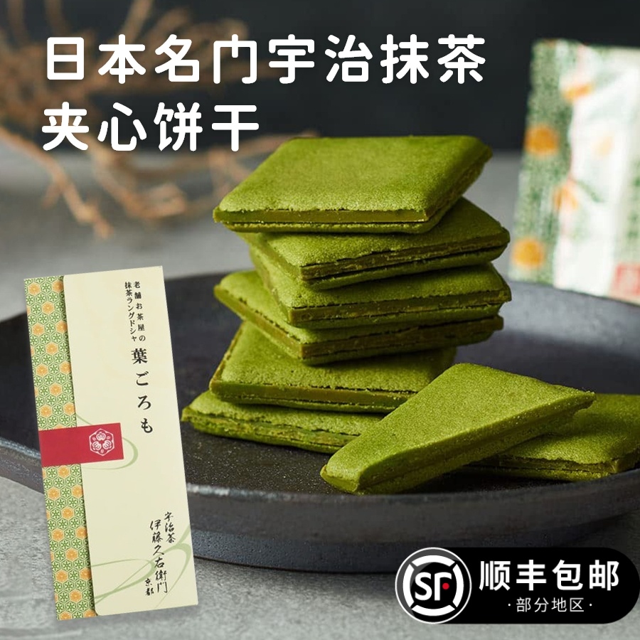 伊藤久右门宇治抹茶夹心饼干