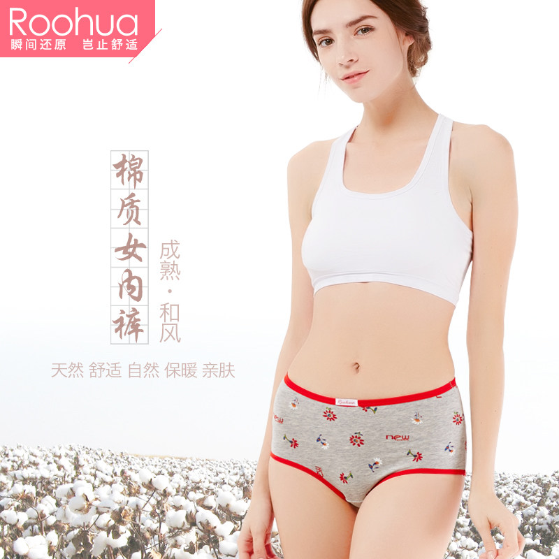 Slip jeunesse ROOHUA en coton - Ref 640195 Image 5