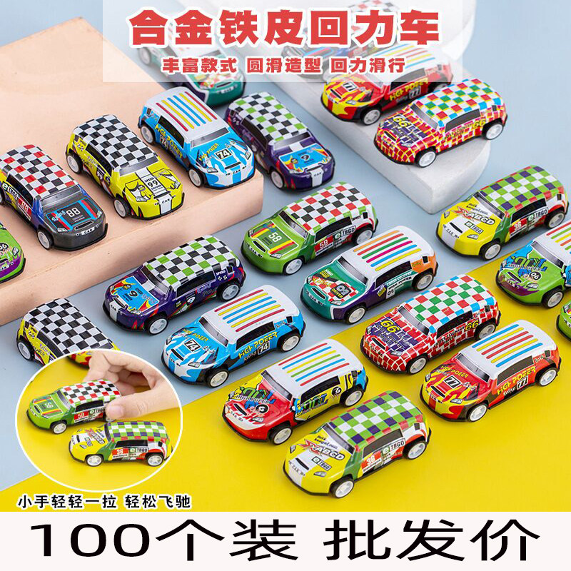 儿童盒装回力铁皮小汽车合金玩具车男孩滑行赛车跑车模型礼盒套装