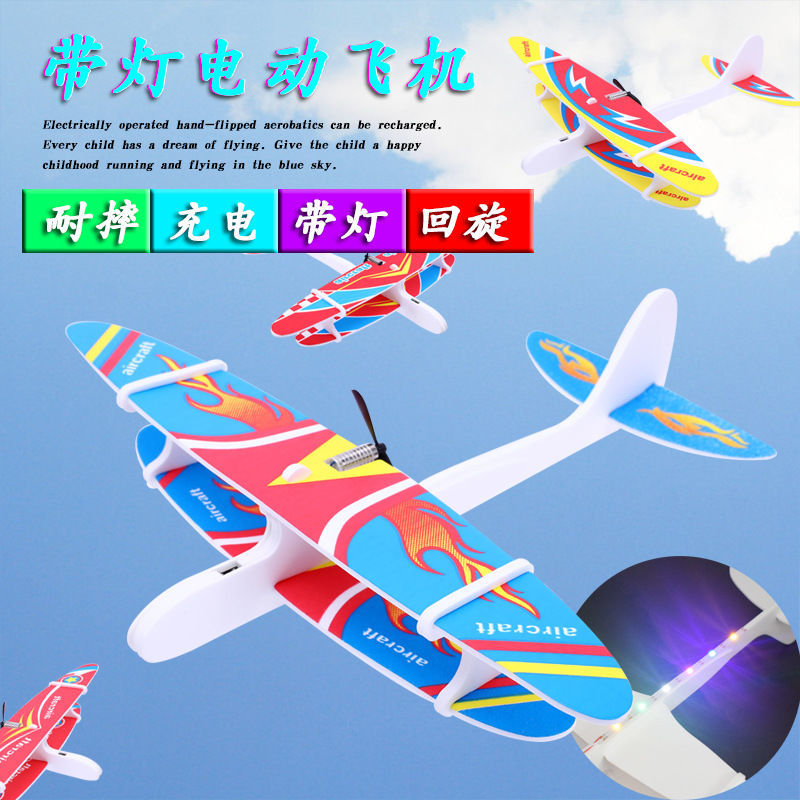 新款电动泡沫飞机usb回旋