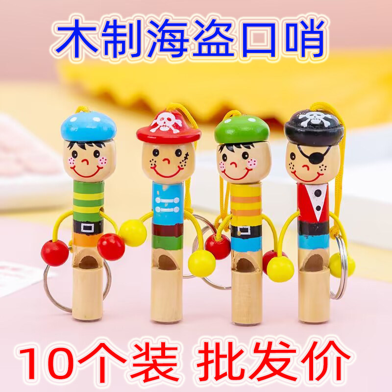 木质海盗口哨玩具儿童吹奏乐器宝宝小哨子钥匙扣幼儿园奖品小礼物,节庆用品/礼品,创意/设计玩具,淘宝优惠券,粉丝福利购,淘宝优惠卷