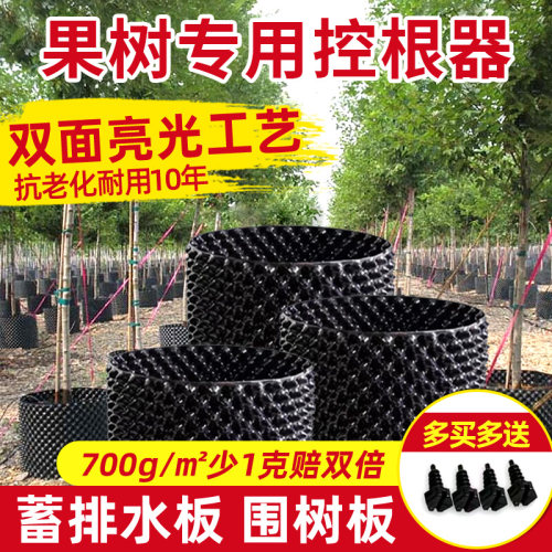果树专用控根器高品质耐用