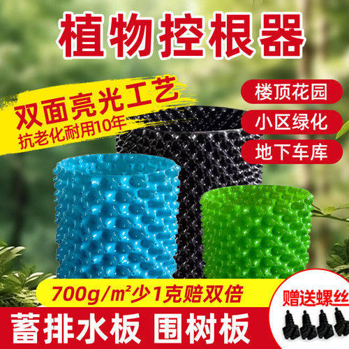 控根器植树专用塑料高培土围树板
