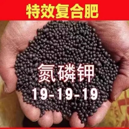 复合肥蔬菜农用种菜肥料养花专用正品氮磷钾史果树有机肥丹利化肥