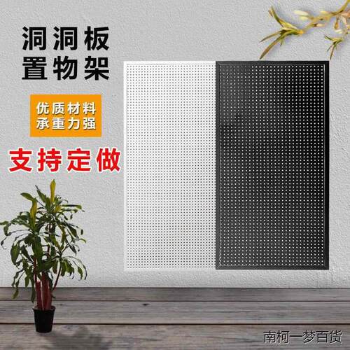 架货挂76512板墙洞洞板展带示架五金工具边框手饰机配件品多孔架