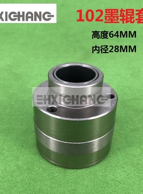 议价-海德堡印刷机配件SM102CD102B串墨辊轴套墨辊轴套71.010.0