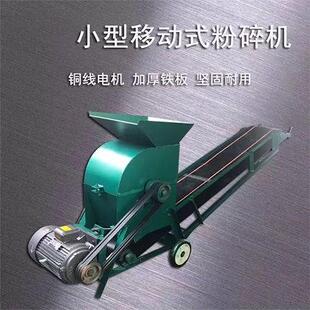 粉煤机小型筑碎石制砂煤矸NYX机石建垃圾破碎移机饲料鸡粪粉 动式