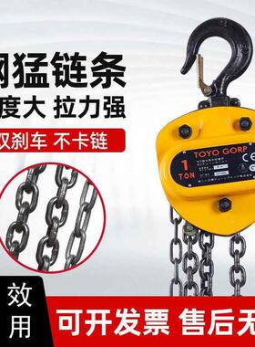 TOYO进口手XKB拉葫芦1T机2吨3t5t1单0吨3米6m链葫吊芦/小吊/起重