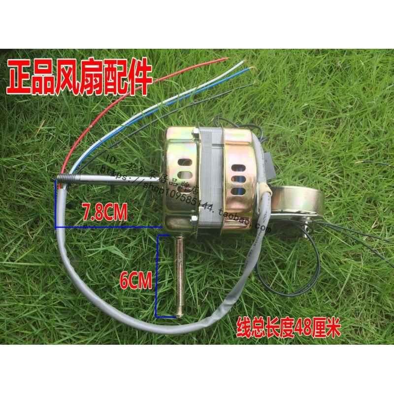 风扇FS-40ND0电6(Y遥)控落地电扇机马达16OCO寸壁扇电