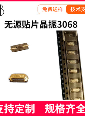封装晶振3068迷你M49SMD 3060无源贴片晶振32.768K全系列现货