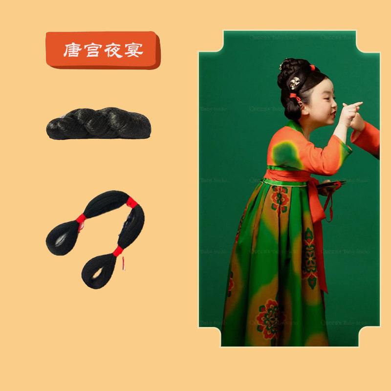 唐宫夜宴儿童小号古风假发包