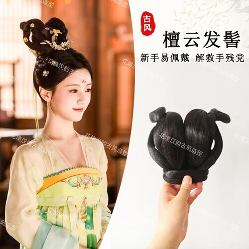 檀云发髻假发包明檀髻同款