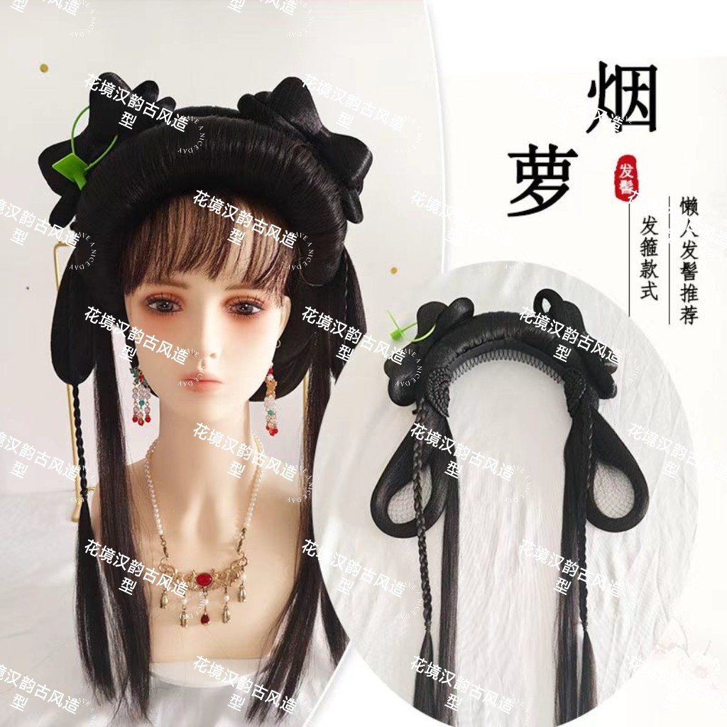 烟萝髻一体式懒人发箍古风汉服假发包盘发造型头饰可爱古装发髻