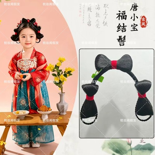 儿童唐风假发包女童汉服一体式发髻红绳蝴蝶结古装造型懒人假发