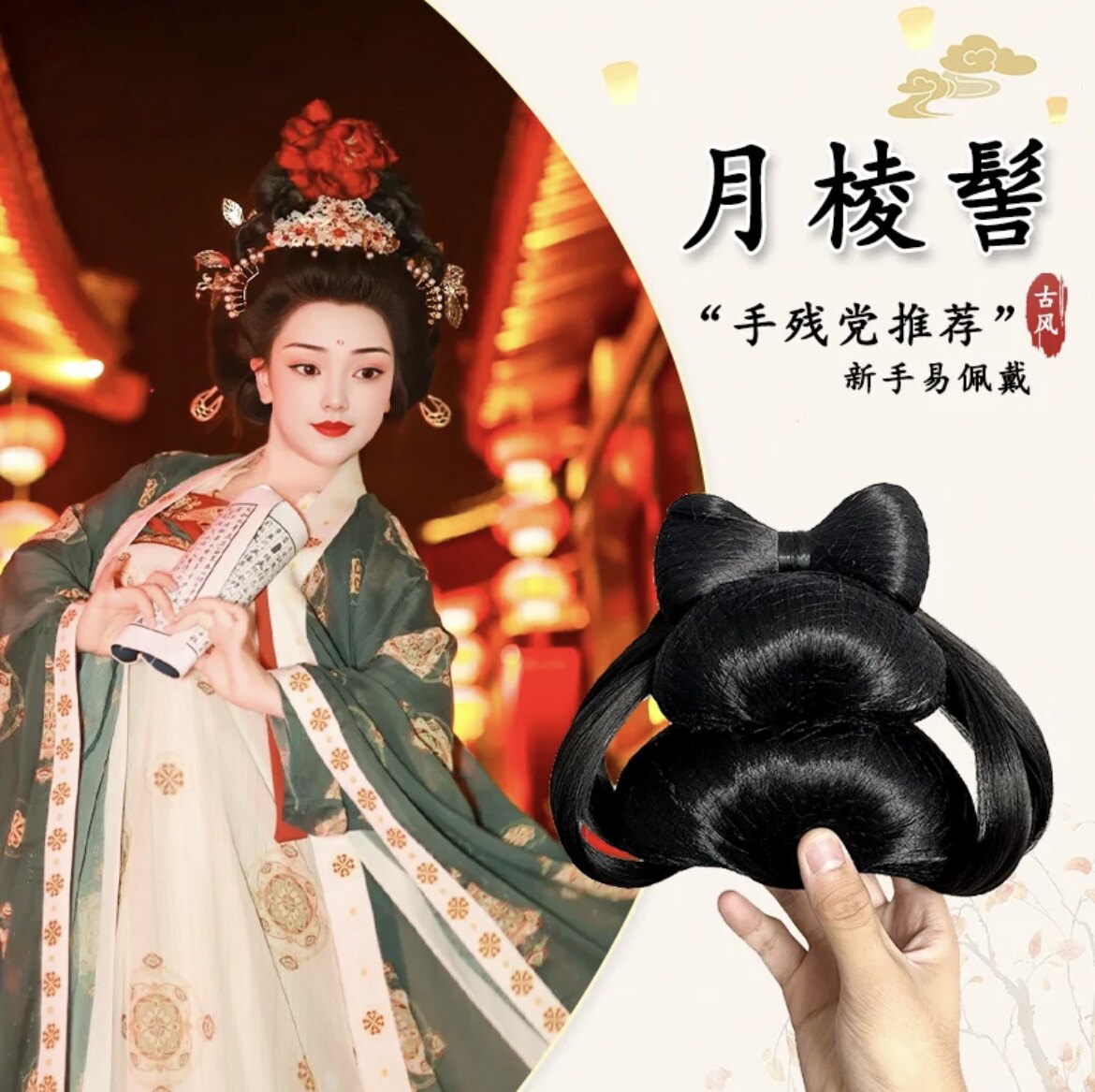 古风唐制大头古装假发包甜甜圈轻便月牙包发髻大牡丹发饰贵妃假发