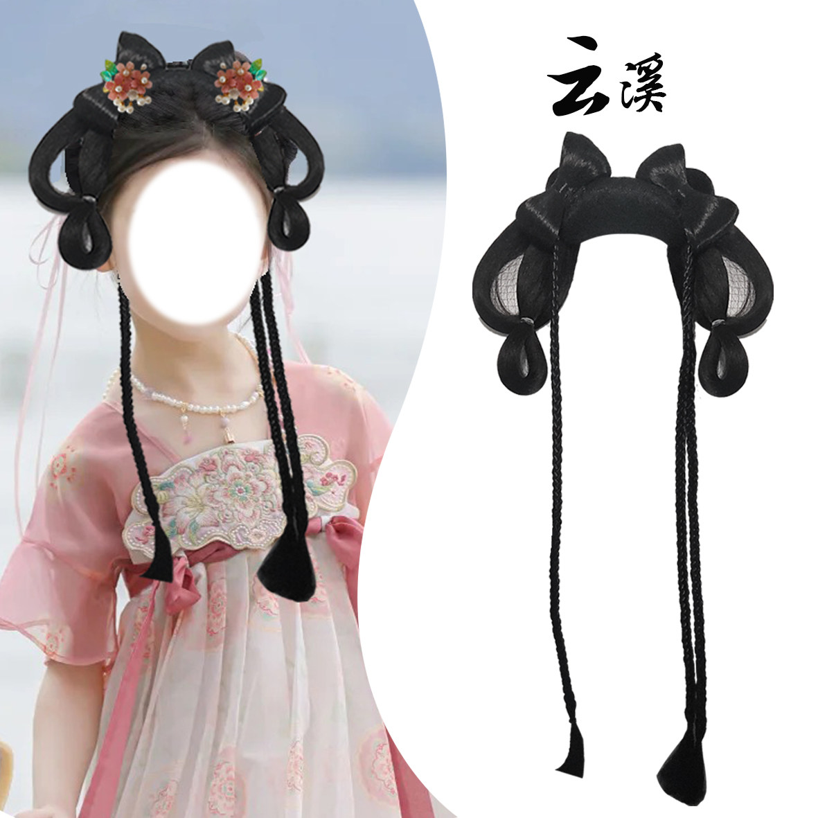 儿童古装汉服假发发髻造型