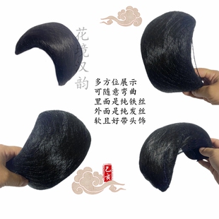 影楼拍摄唐朝制妆造单刀半翻髻垫发基础发包鞋拔子单头造型假发髻