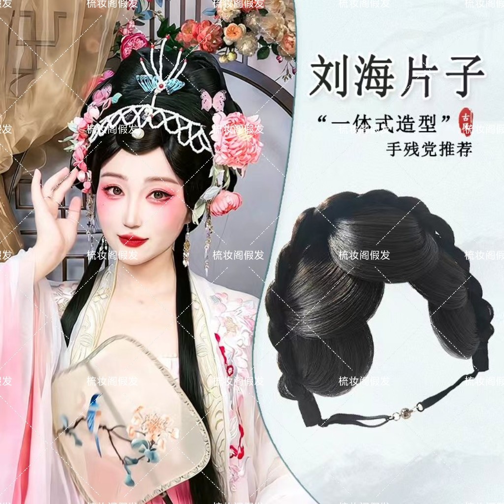 戏曲片子刘海软发箍刘海片懒人魔术贴磁吸式前额修饰假发u型发片