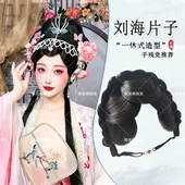 戏曲片子刘海软发箍刘海片懒人魔术贴磁吸式 前额修饰假发u型发片