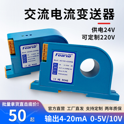 丰七牌交流变送器支持定制