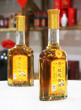 山西特产桂花陈酿黄酒450ml 无焦糖色半甜型5年陈酿非遗产品