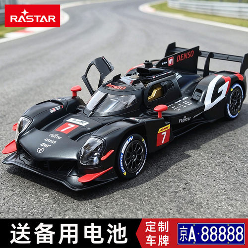 星辉丰田GR010勒芒遥控赛车玩具