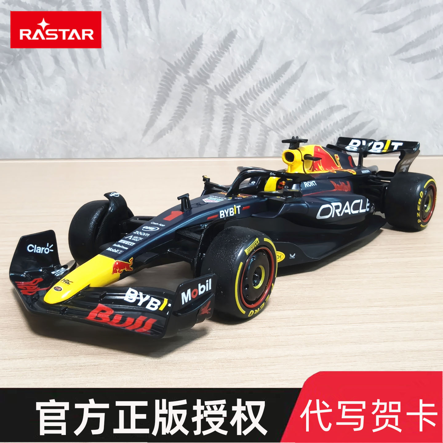 星辉124红牛F1方程式赛车模型