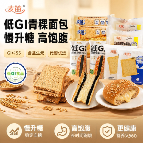 低GI慢升糖青稞面包糖尿人孕妇