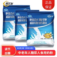 糖友早餐富鉻奶粉保健調(diào)節(jié)血糖