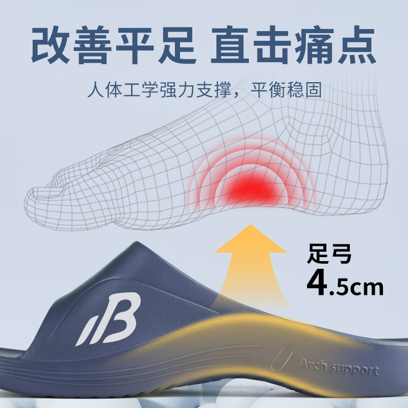 步术4.5cm高足弓支撑中国台湾进口专利拖鞋居家用浴室防滑扁平足