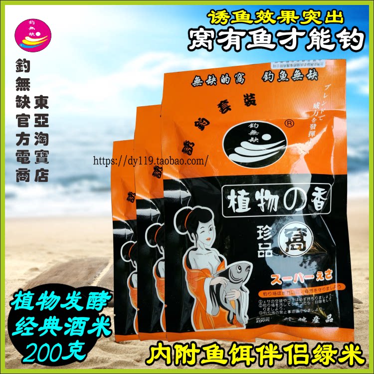 钓鱼窝米,台湾钓无缺植物之香鲫活饵/谷麦饵等饵料