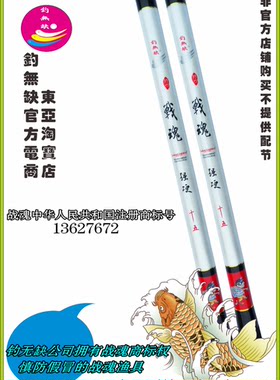 高碳超轻超硬鲤鱼台钓竿包邮