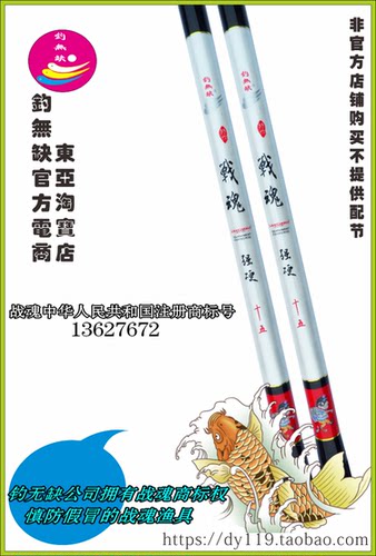 高碳超轻超硬鲤鱼台钓竿包邮