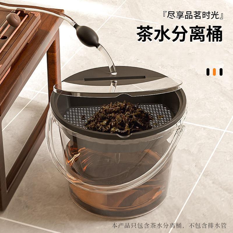 水桶带盖家用分离茶具茶渣排水桶功夫过滤废垃圾桶配件手提式茶桶