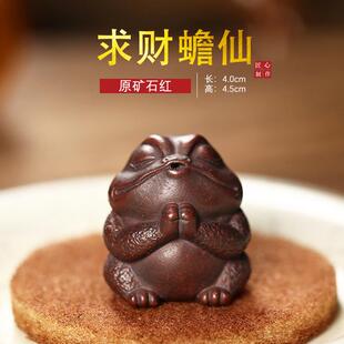 宜兴紫砂金蟾茶宠祈福金蟾可做香插创意精品茶台茶桌茶具摆件招财