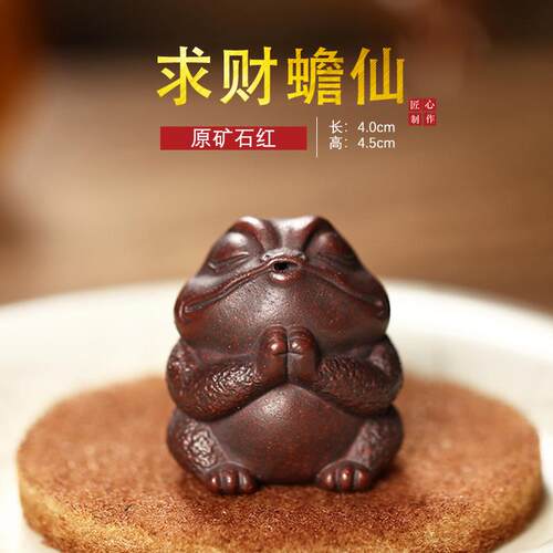 不变色宜兴祈福原矿紫砂小摆件