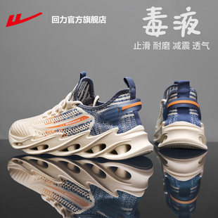 回力鞋子男鞋运动鞋男款2026新款春季网面透气鞋子男士跑步鞋男