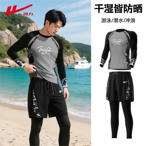 回力男士防晒水母服潜水冲浪套装