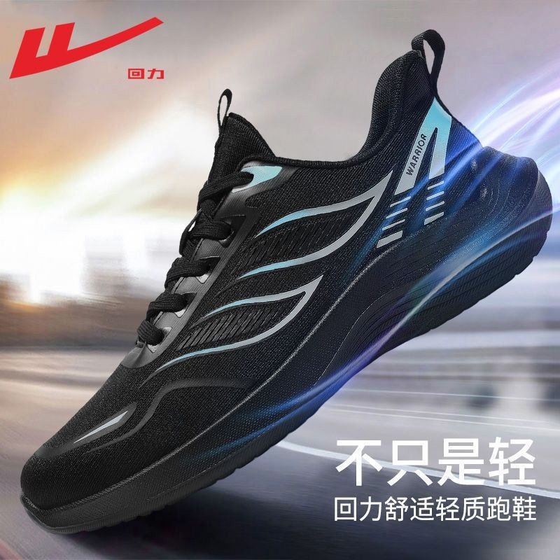 回力鞋子男鞋户外运动鞋男款春夏季新款透气网面鞋轻便软底跑步鞋
