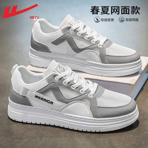 回力网面透气春夏男士小白鞋