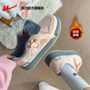 回力加绒加厚女鞋2025新款冬季保暖二棉鞋小白鞋休闲运动板鞋女