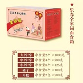 全家福山东纯手工老面大饽饽原味花样馍面食非呛面 包邮