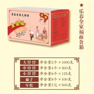 全家福山东纯手工老面大饽饽原味花样馍面食非呛面包邮