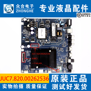 原装长虹50D4P 50P5S/6S 50280U/Q3500电视主板JUC7.820.00262536