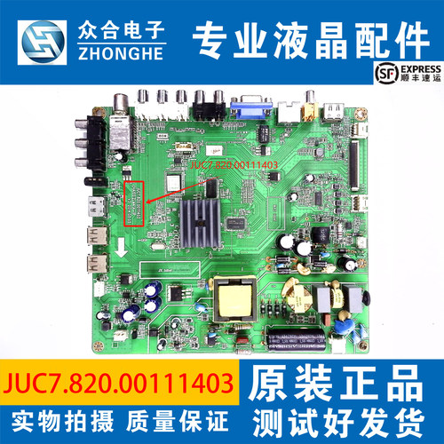 长虹电视主板JUC7.820.00111403