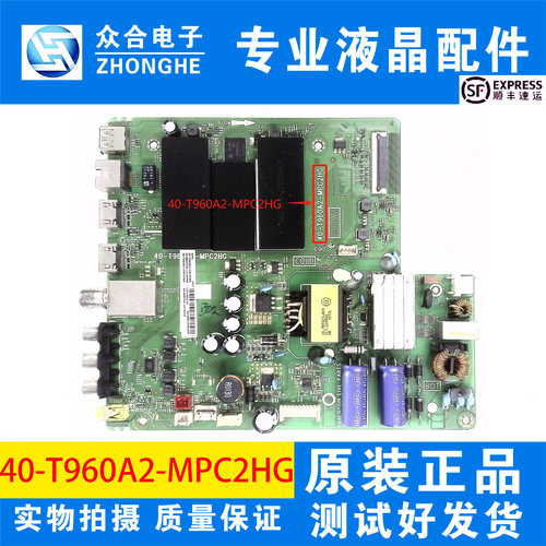TCL主板40-T960A2-MPC2HG/MPF2HG
