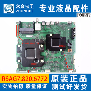 70MU7000U 原装 MU8600UC电视主板RSAG7.820.6772 海信LED55