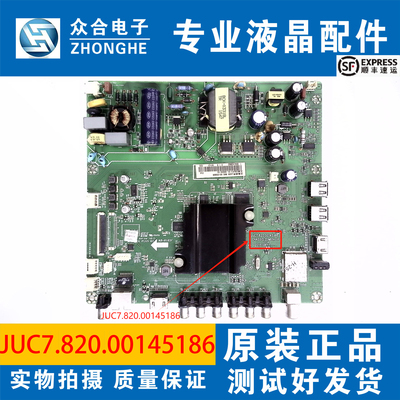 长虹电视主板JUC7.820.00145186